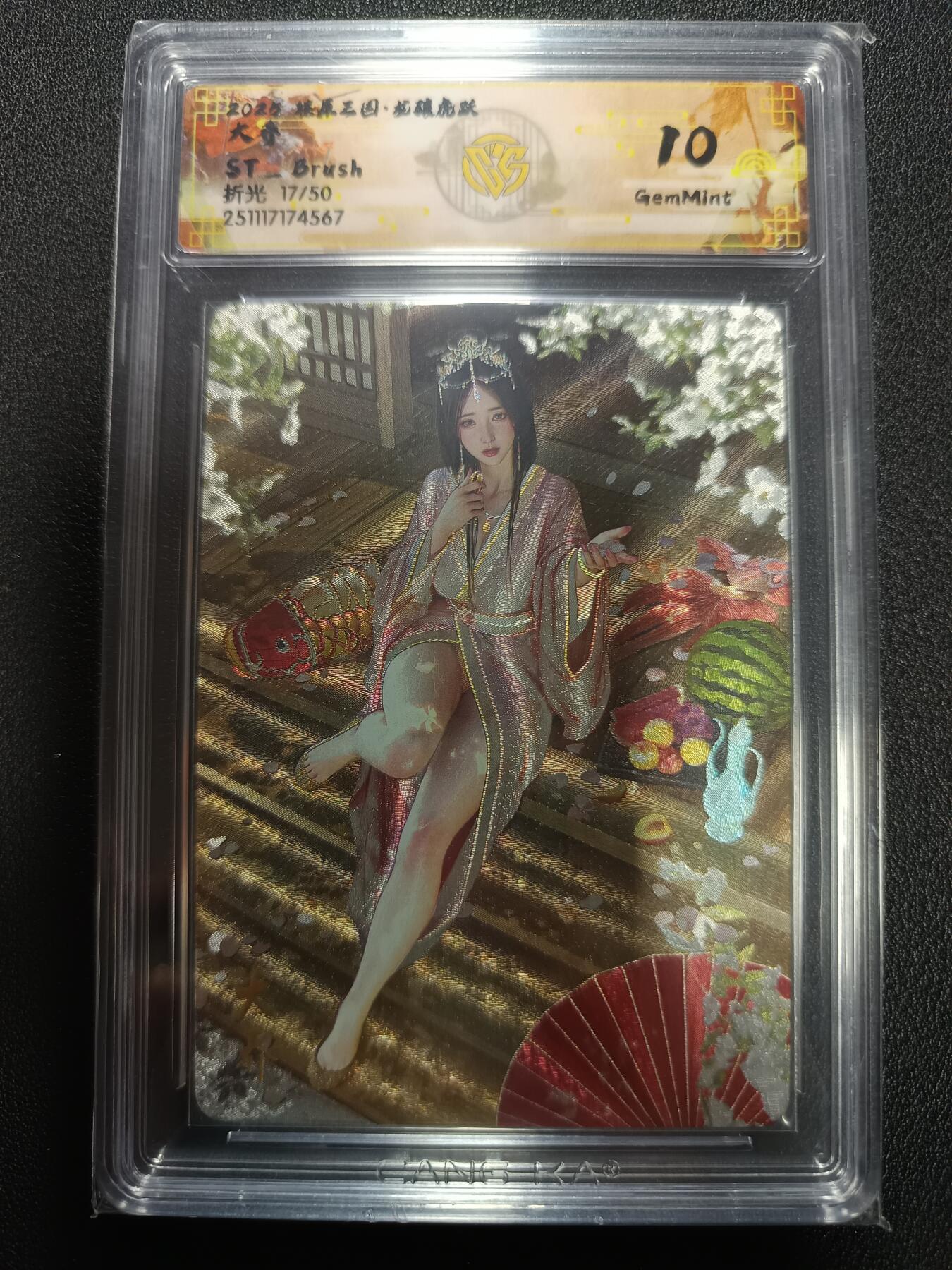 天玑星卡拍第164期《1.22周四截拍》持续收拍收评中 满赠卡需备注 燎原三国 龙骧虎跃 大乔 折光 17/50 CCG10