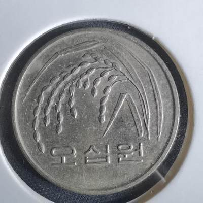 沼泽如烟--第965场 - 韩国1996年50元