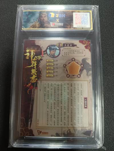 天玑星卡拍第177期《3.9周一截拍》持续收拍收评中 满赠卡需备注 卡玩帕克 神州群英志 熙宁变法 王安石 粗闪 JBH10