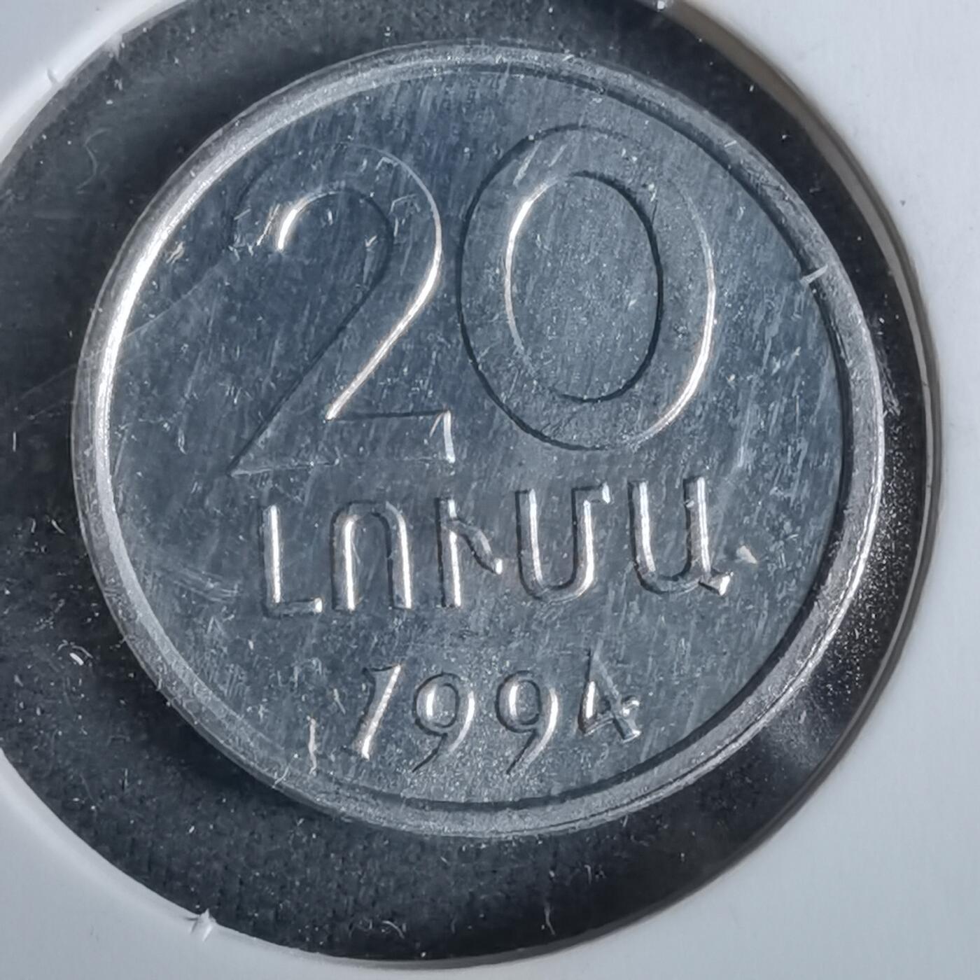 沼泽如烟--第963场 亚美尼亚1994年20卢马