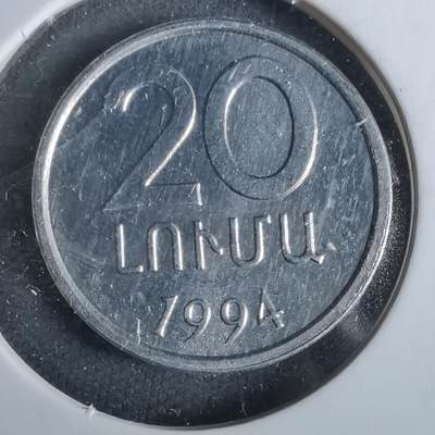 沼泽如烟--第963场 - 亚美尼亚1994年20卢马