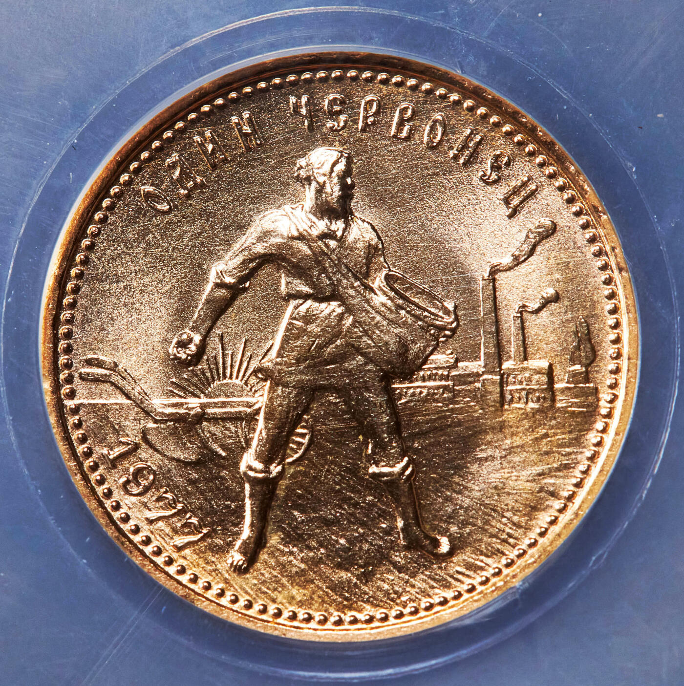 【俄甄集藏】“万象更新、马呈祥瑞”迎新春俄甄精品场-2026年(047)01-21 星期三 晚 19:30 全场包邮 苏联1977年1切尔文（10卢布）农民播种贸易金币，信泰 MS68，转光品相，重8.6克，900金，热门品种