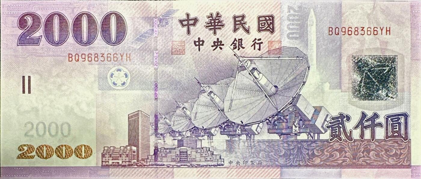 弯弯2000稀少UNC无4（预售1.26发）