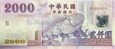 弯弯2000稀少UNC无4（预售1.26发） - 弯弯2000稀少UNC无4（预售1.26发）