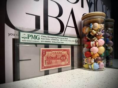 （自动截拍）PMG评级民国纸币专拍第20260422期，全场包邮 【乾奕收藏】出民国23年1934年广东省银行壹毫，美国PMG66EPQ