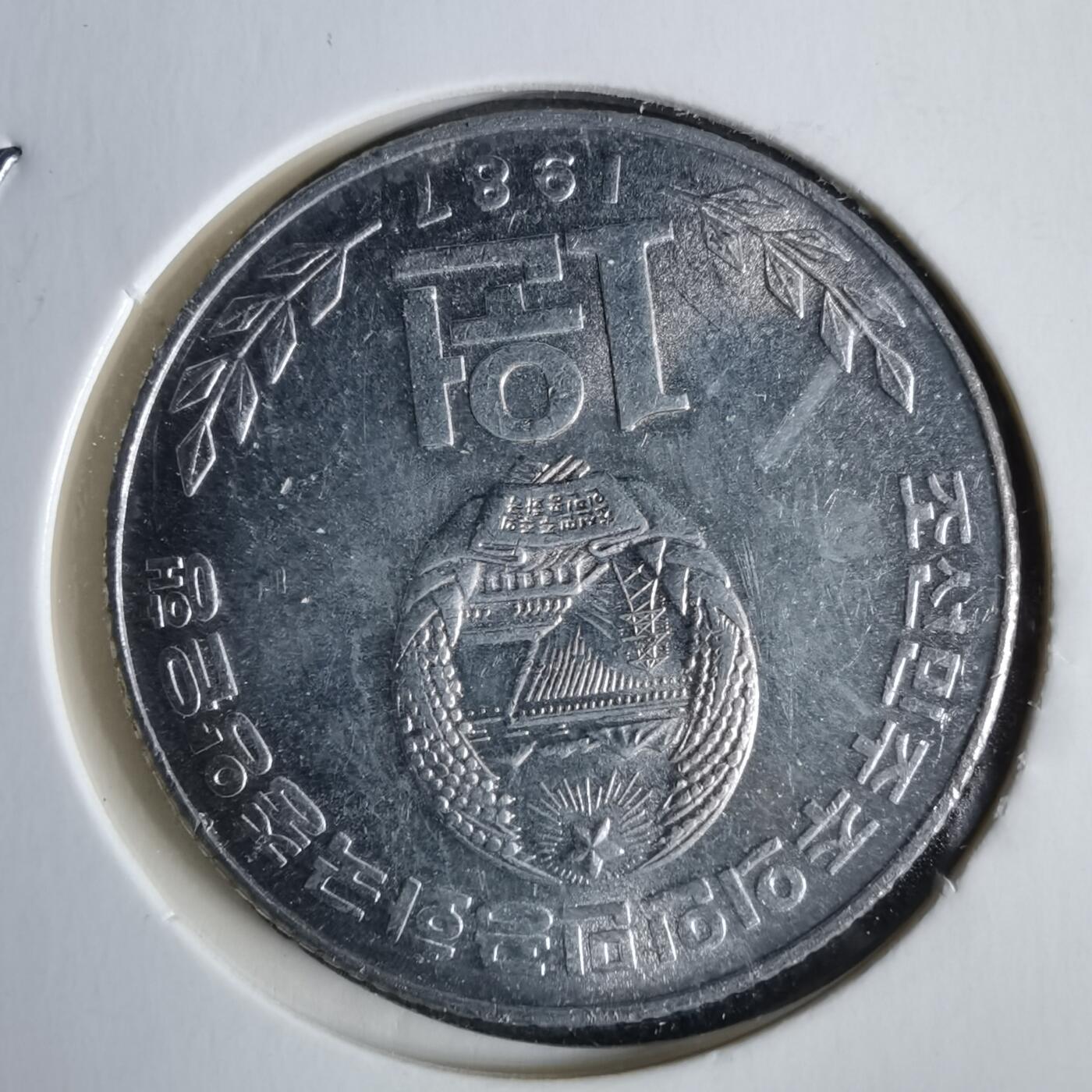 沼泽如烟--第963场 朝鲜1987年一元