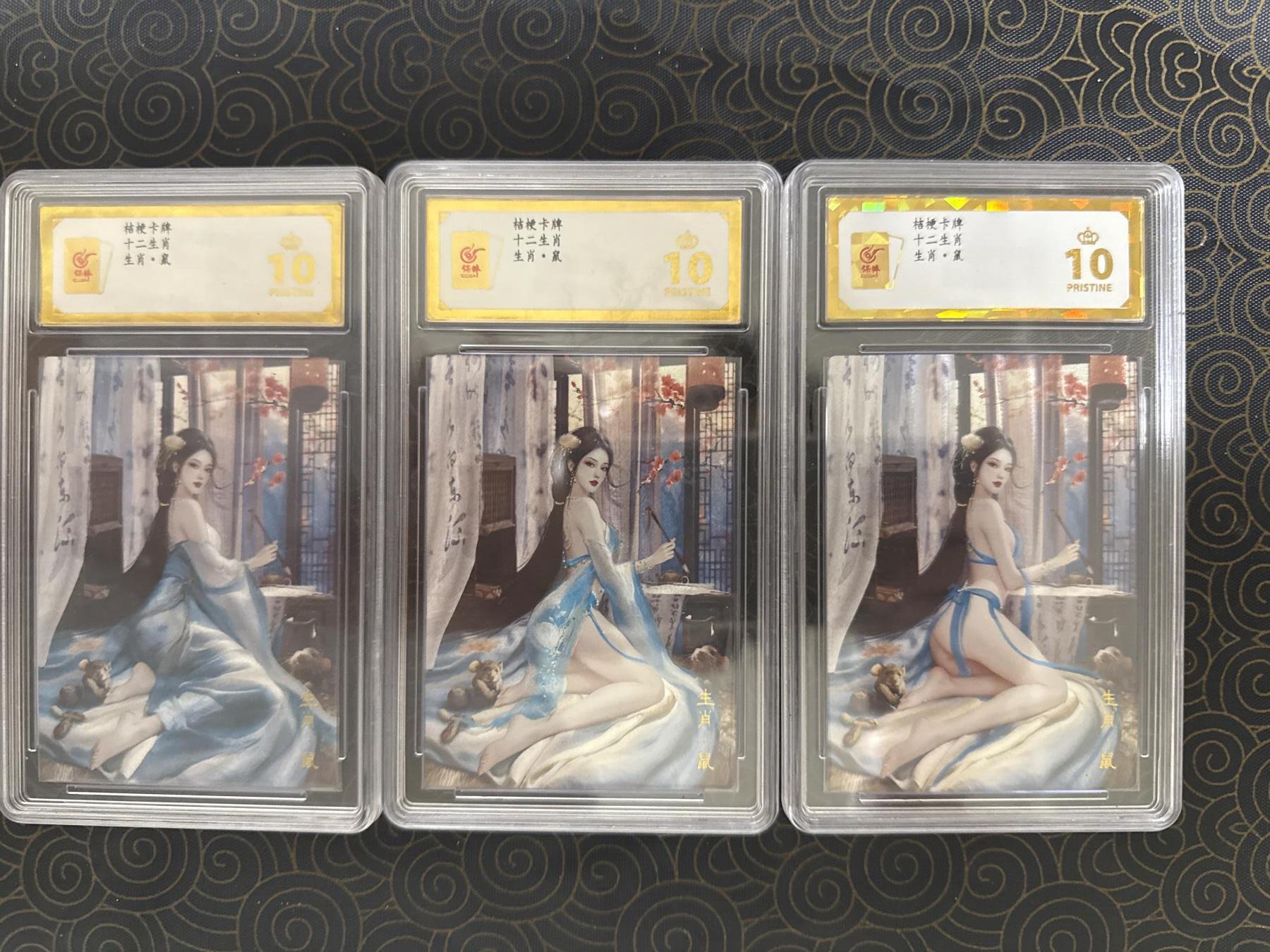 阳大大卡牌拍卖第94期（持续收拍品，周六晚上九点截拍，进群福利早知道）