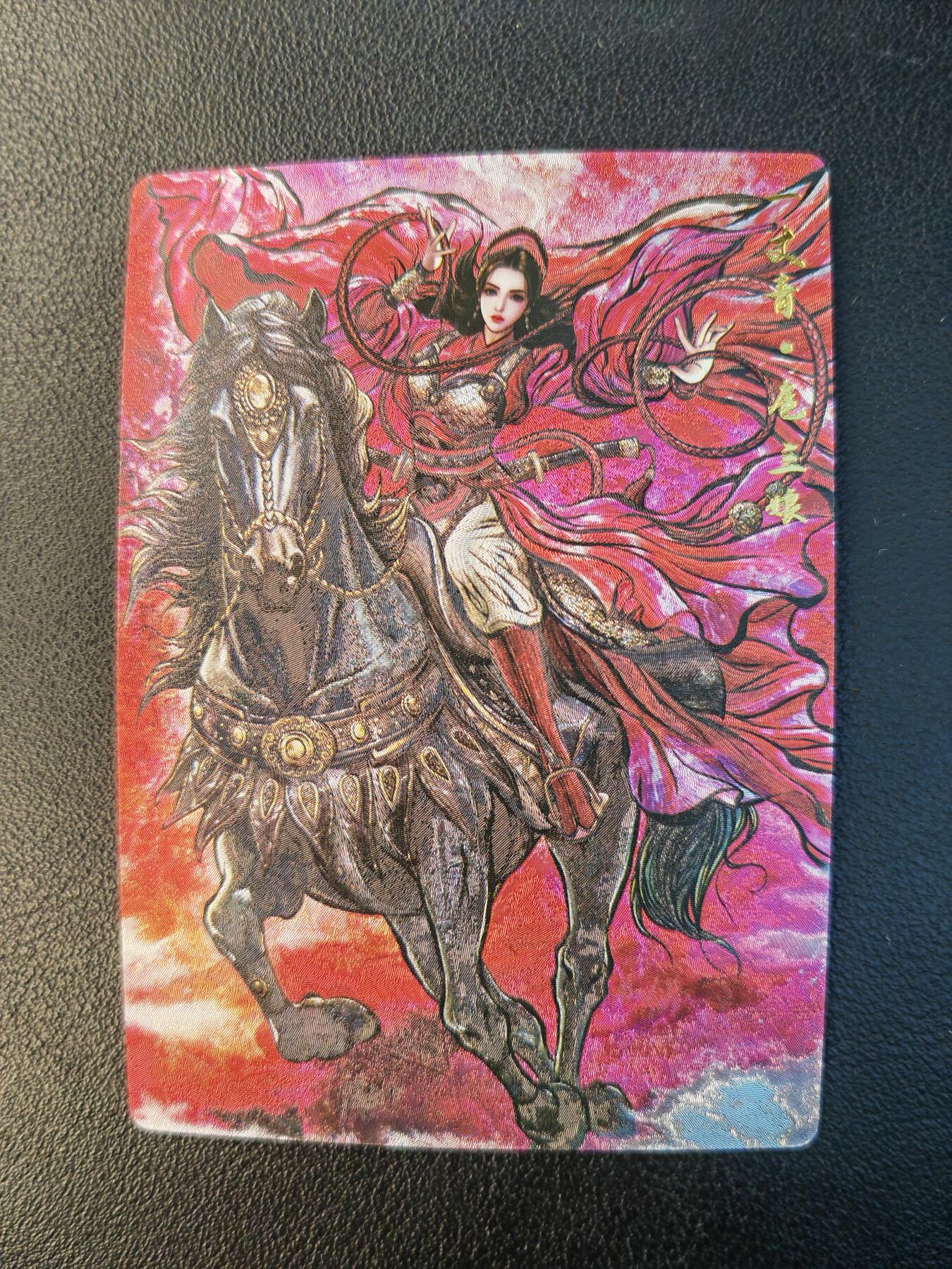 阳大大卡牌拍卖第94期（持续收拍品，周六晚上九点截拍，进群福利早知道）