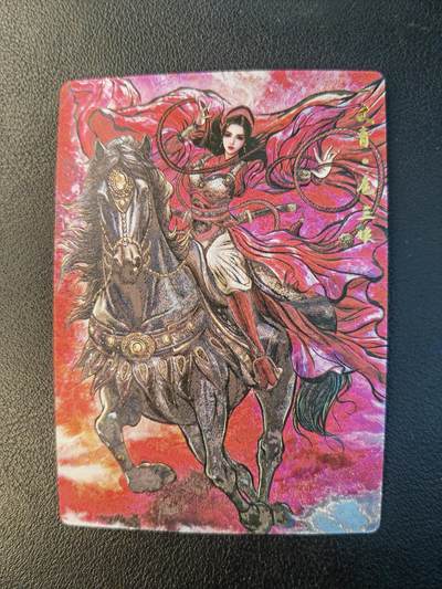 阳大大卡牌拍卖第94期（持续收拍品，周六晚上九点截拍，进群福利早知道） - 【限编】卡德曼 张建东 扈三娘 限编018/388