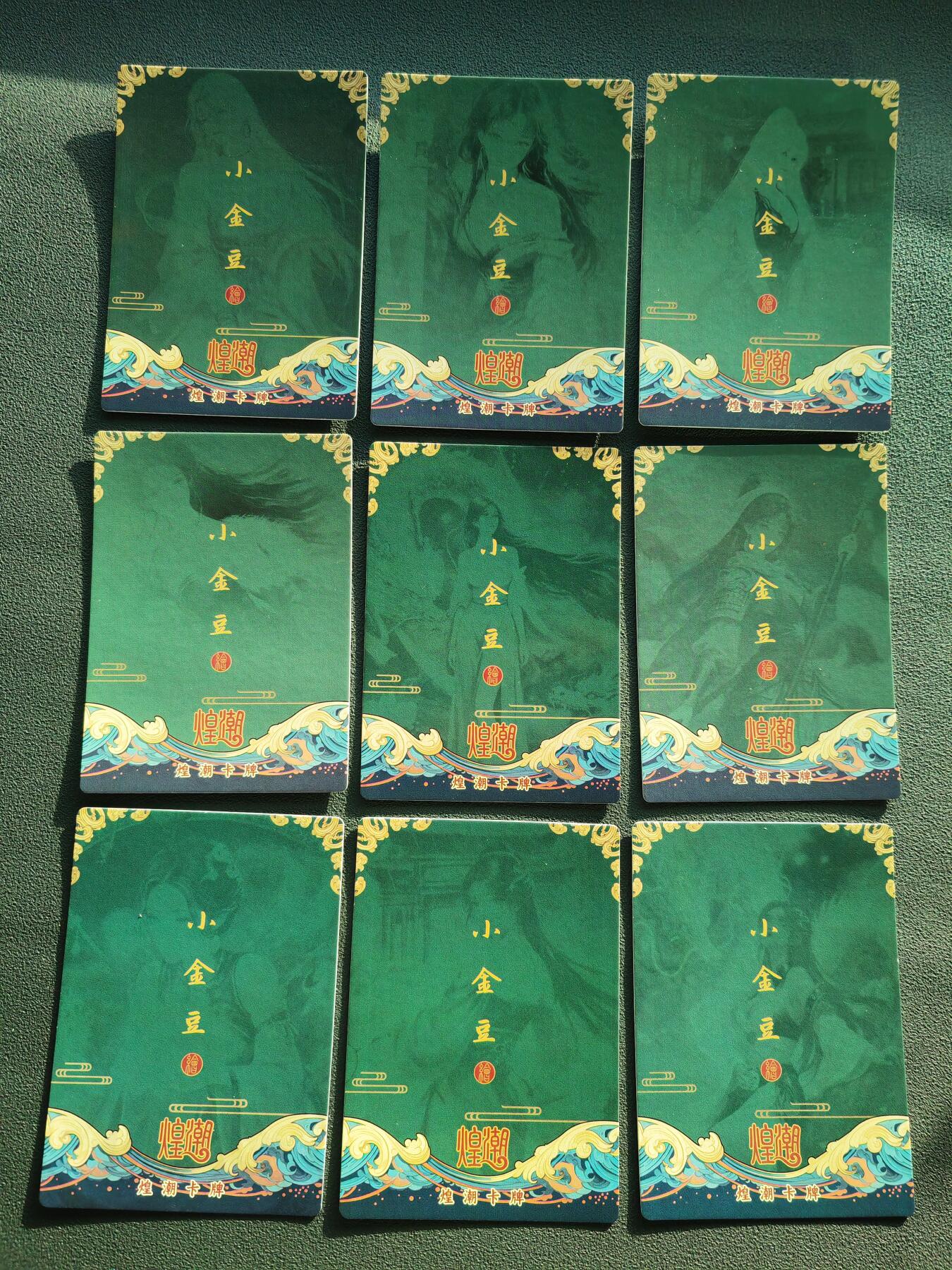 阳大大卡牌拍卖第93期（持续收拍品，周五晚上九点截拍，进群福利早知道）