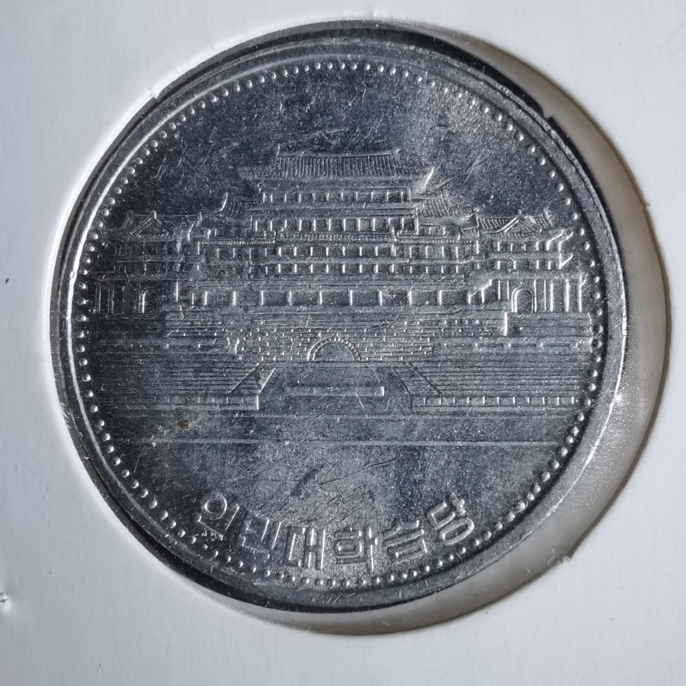 沼泽如烟--第963场 朝鲜1987年一元