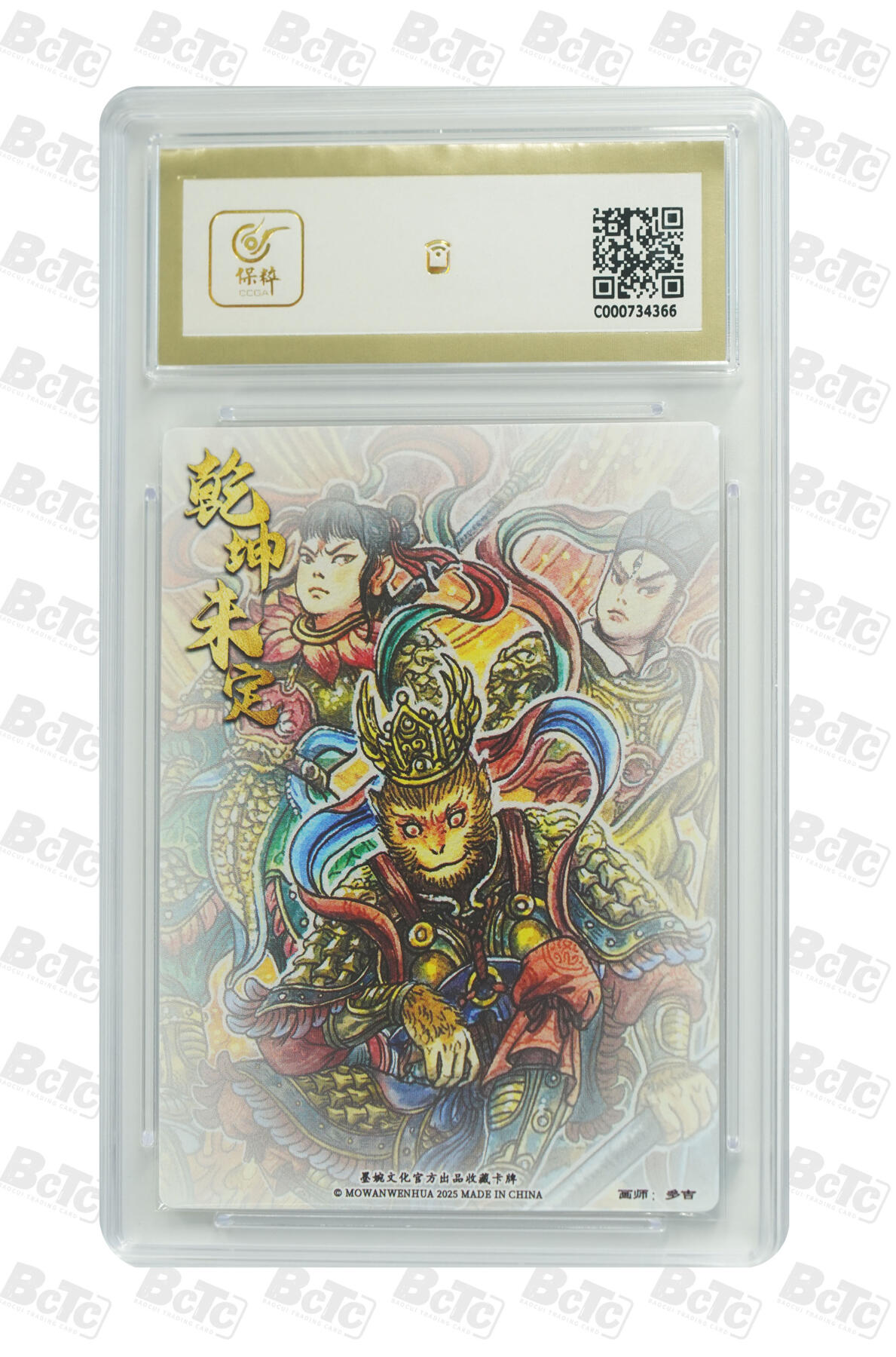 阳大大卡牌拍卖第94期（持续收拍品，周六晚上九点截拍，进群福利早知道）