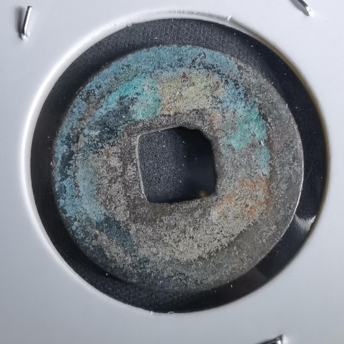 沼泽如烟--第963场 熙宁元宝