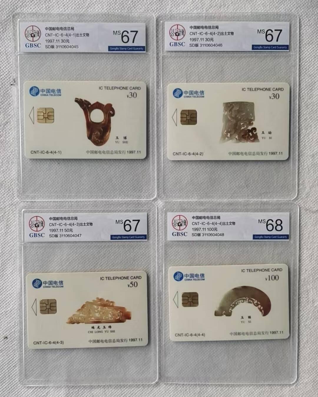 【琪哥网】评级磁卡综合场(123）