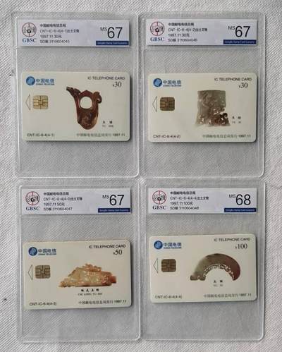 【琪哥网】评级磁卡综合场(123） - 【公博67-68】IC卡出土文物