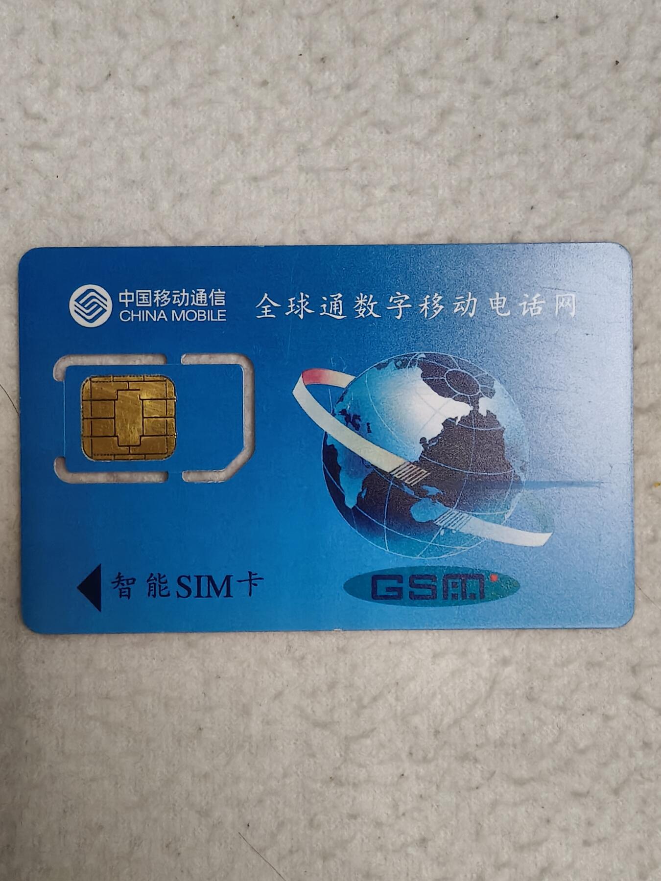 易卡拍卖第71期 黑龙江：生肖吉祥卡——马。（固芯）品相如图所示！（卡友出品。爱心义拍。）