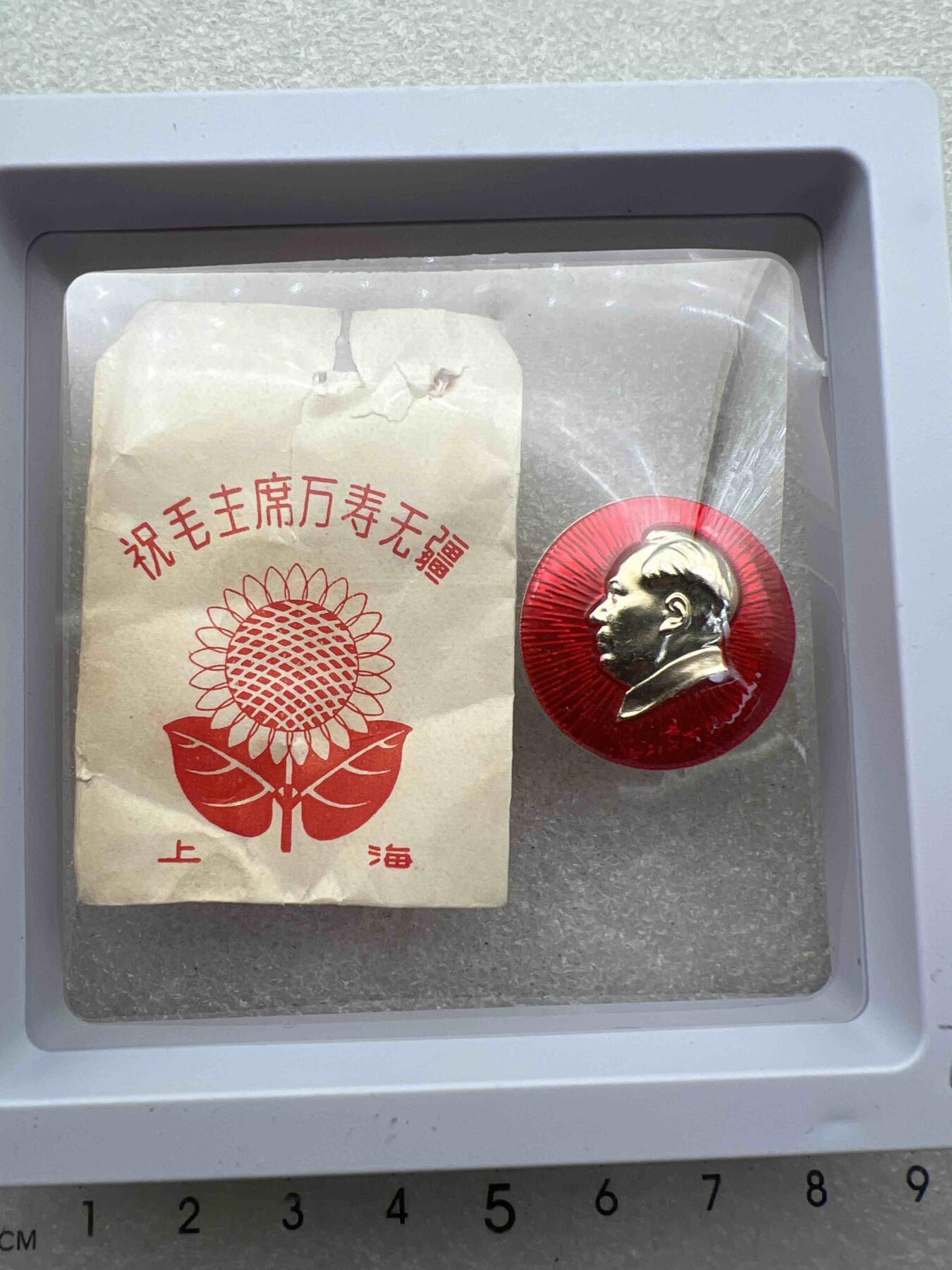 库存像章、一枚价格