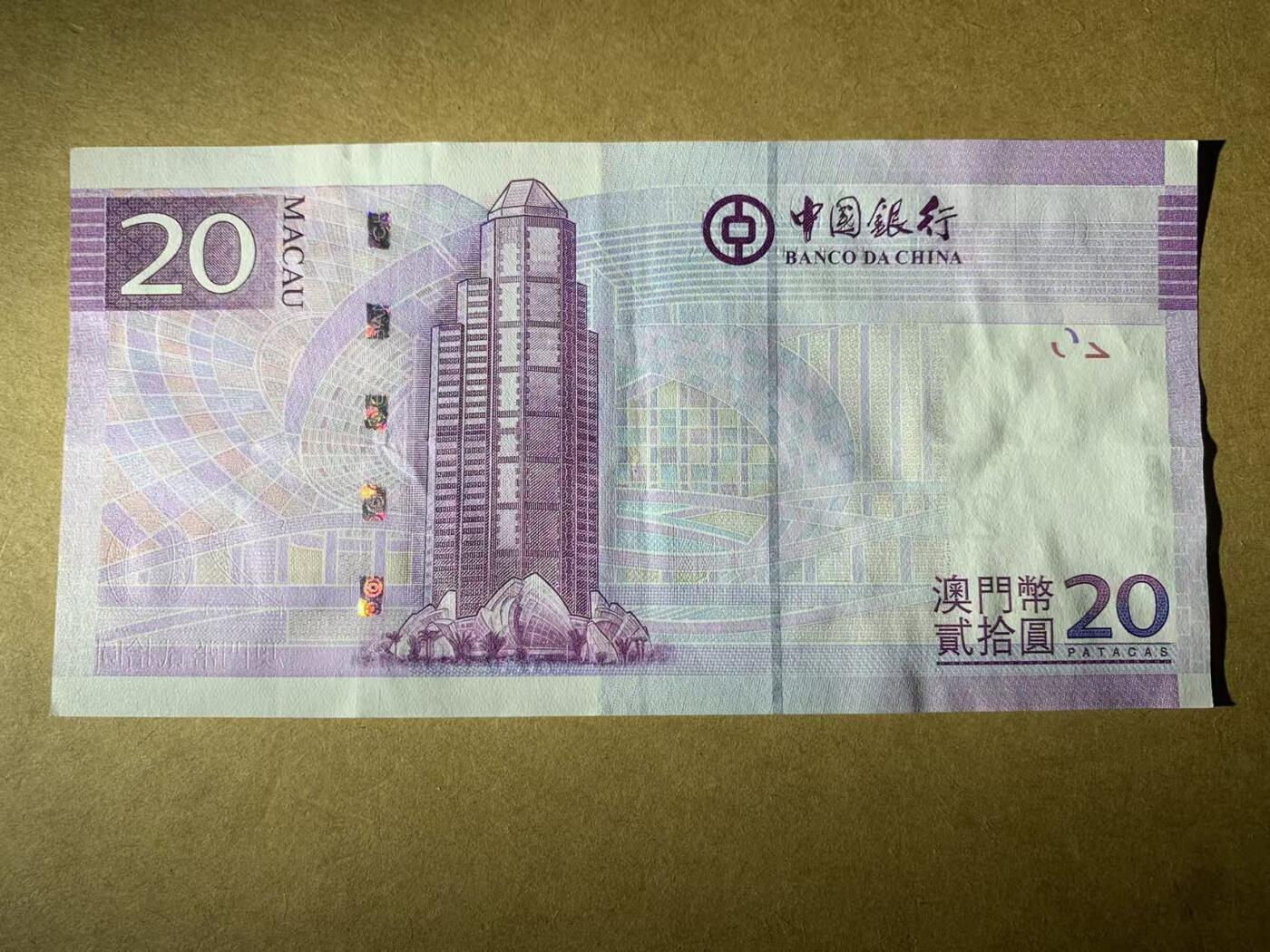 【礼羽收藏】🌏世界钱币拍卖第121期 【AA736818】2017年澳门中国银行20、500元纸币2张 20的流通品 50的UNC  全是AA首发冠