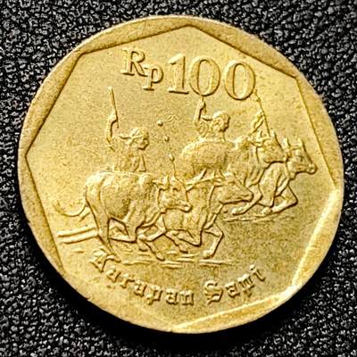 泉币菌-第171场- 精品福利场 -  耕牛 印尼100卢比硬币 1998年 直径22mm铜币 