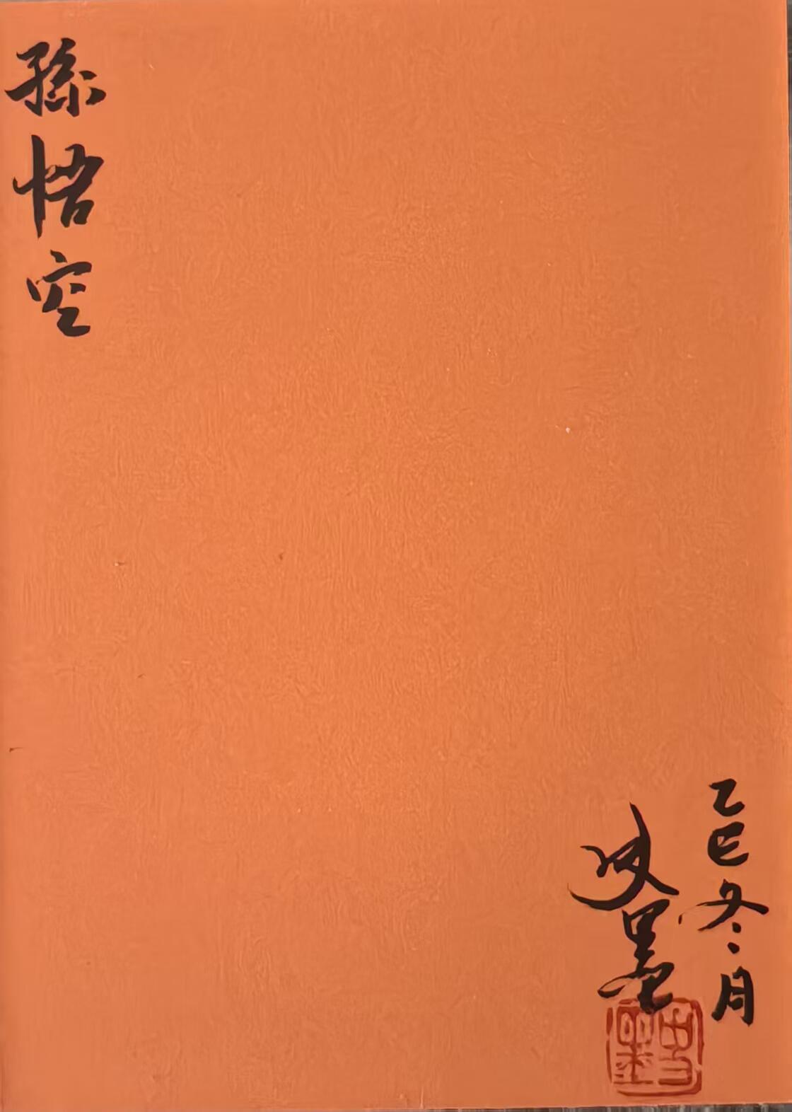 白泽拍卖卡牌手绘专场第31期（岁寒知松柏 春意已可期）