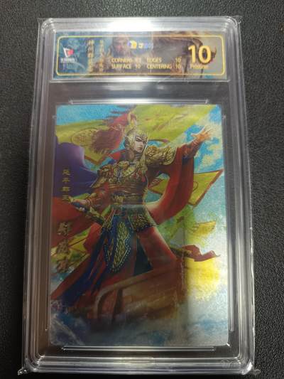 天玑星卡拍第162期《1.19周一截拍》持续收拍收评中 满赠卡需备注 - 卡玩帕克 神州群英志 延平郡王 郑成功 粗闪 JBH10