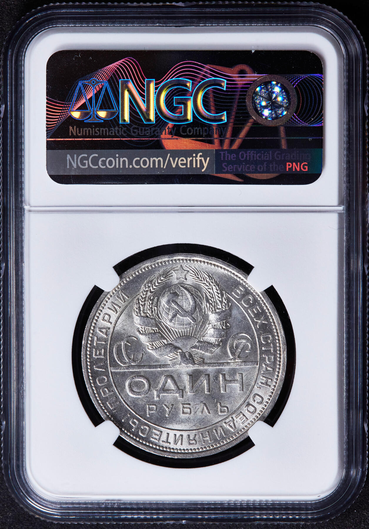 【俄甄集藏】“万象更新、马呈祥瑞”迎新春俄甄精品场-2026年(047)01-21 星期三 晚 19:30 全场包邮 苏联1924年ПЛ标指路1卢布银币，NGC MS63，转光品相，经典品种