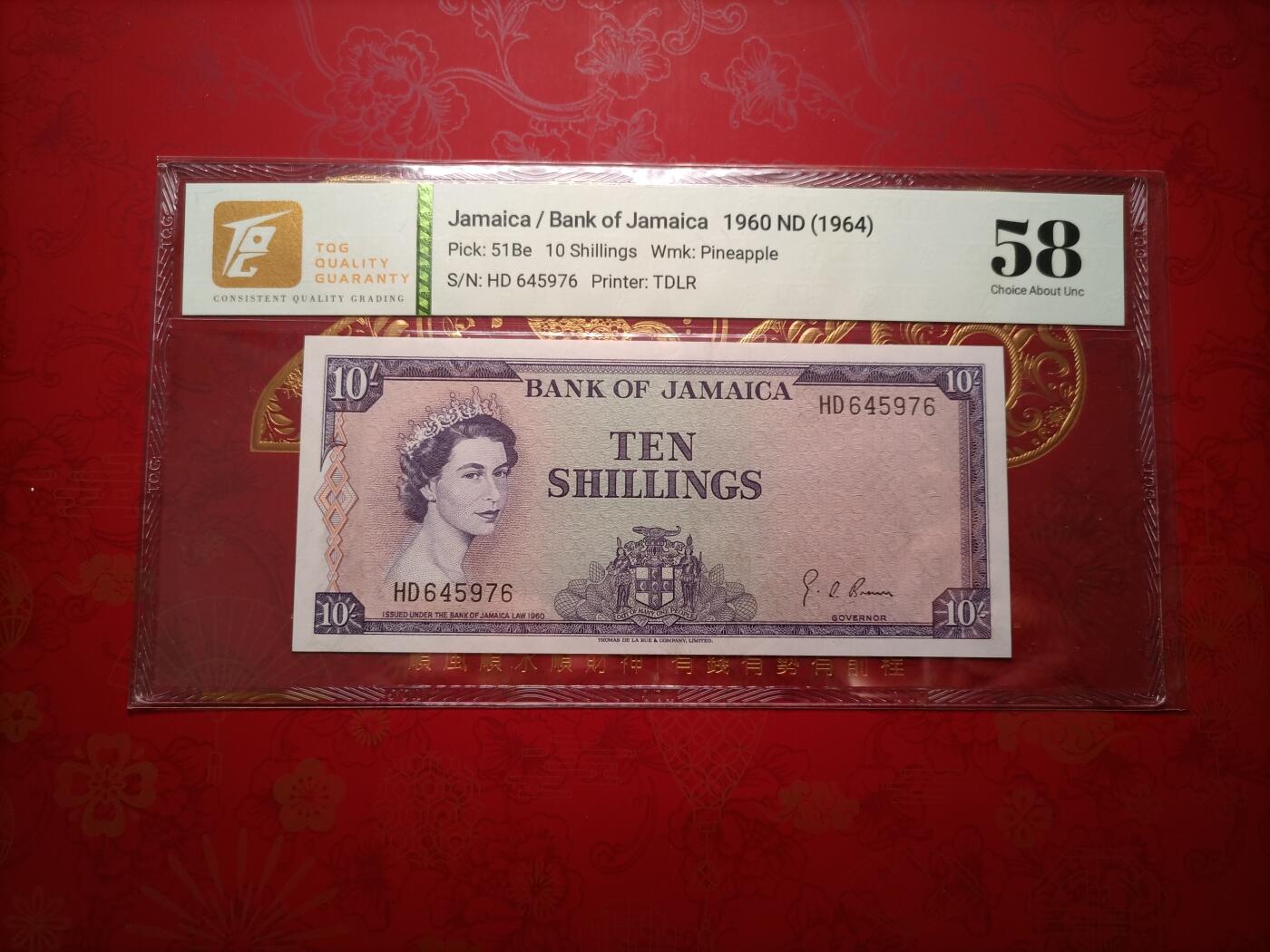 2026纸币1 牙买加1964年10先令