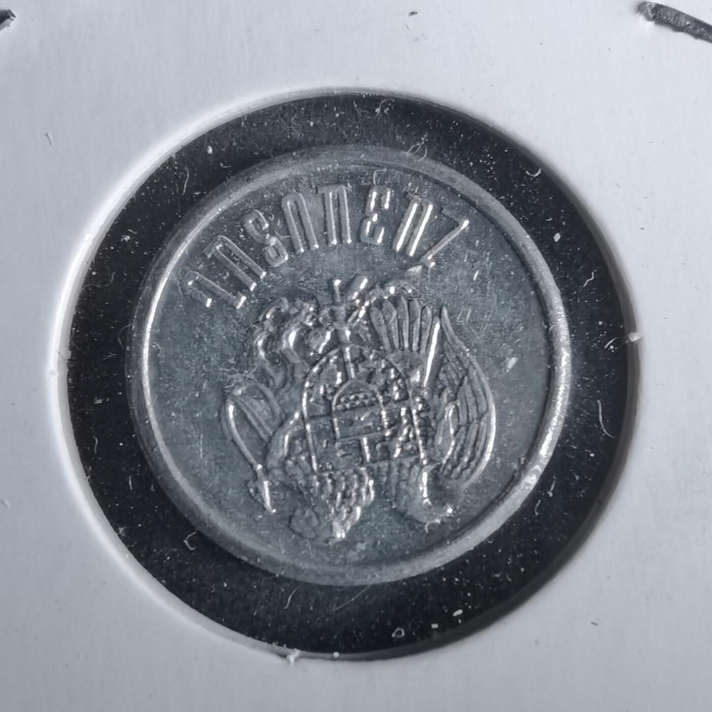 沼泽如烟--第963场 亚美尼亚1994年10卢马