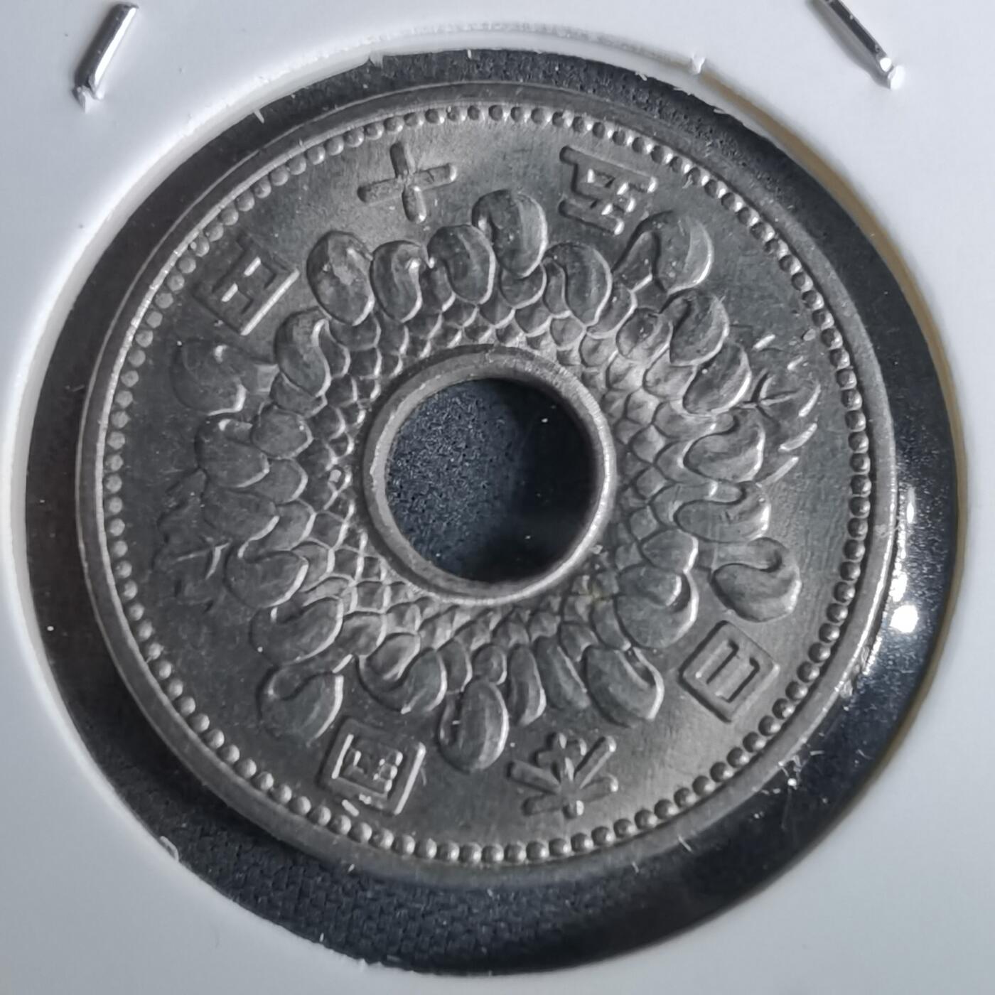 沼泽如烟--第963场 昭和四十年五十円