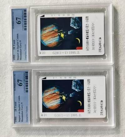 【琪哥网】评级磁卡综合场(123） - 【PCGS67】广州哈雷彗星2枚