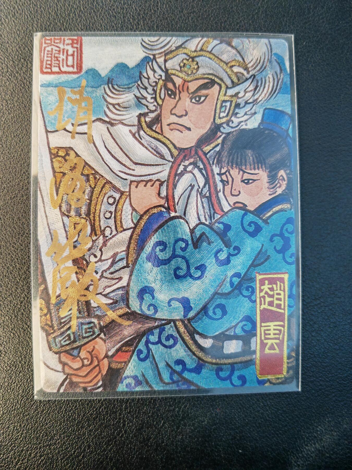 阳大大卡牌拍卖第94期（持续收拍品，周六晚上九点截拍，进群福利早知道）