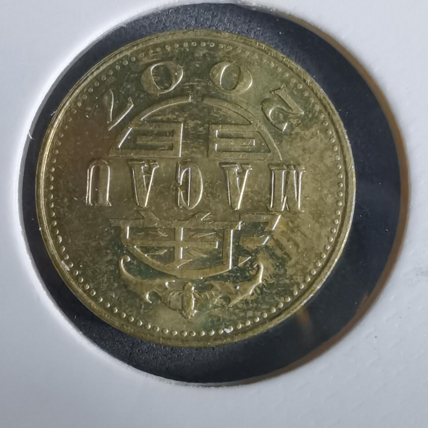 沼泽如烟--第965场 澳门2007年一毫