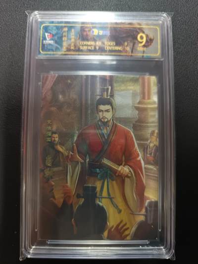 天玑星卡拍第162期《1.19周一截拍》持续收拍收评中 满赠卡需备注 - 卡玩帕克 神州群英志 变法强国 商鞅 粗闪 JBH9