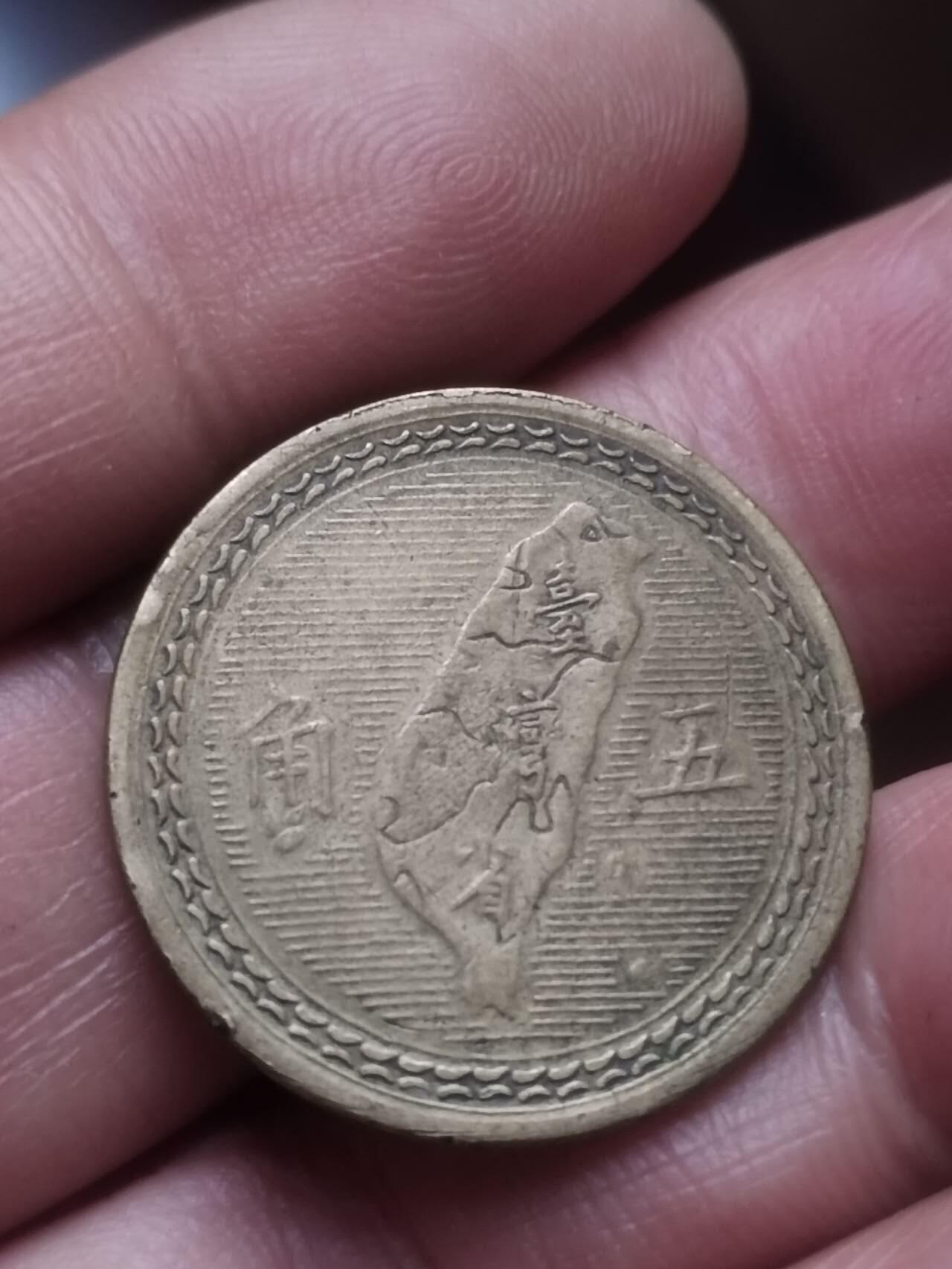 硬币 评级币 纪念币专场