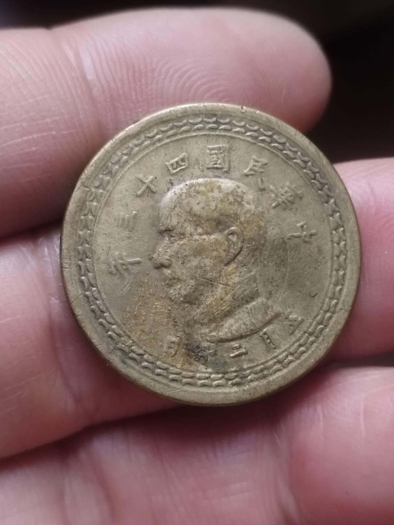 硬币 评级币 纪念币专场