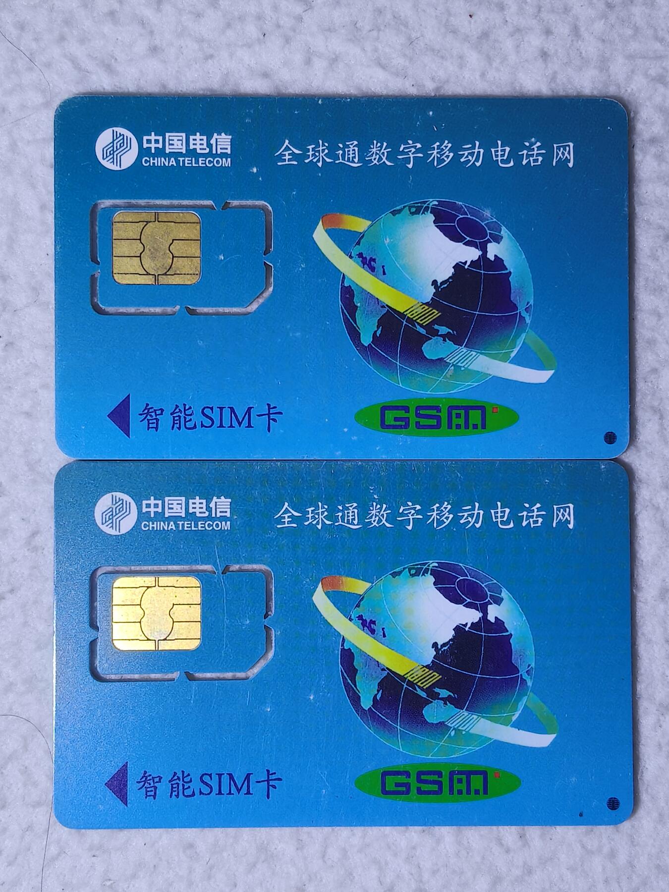 易卡拍卖第71期 内蒙古GSM开通纪念2枚。（固芯）品相如图所示！（卡友出品。爱心义拍。）