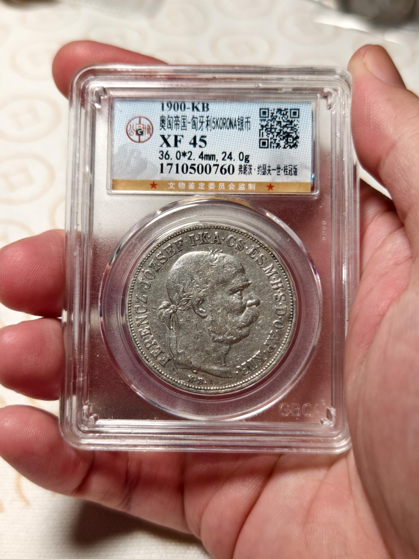 抚柳草堂-第九期章牌钱币（大寒专场） 奖章勋章限时免佣 满百包邮 放漏专场 1900奥匈帝国-匈牙利5KORONA银币 北京公博xf45 弗朗茨约瑟夫桂冠版 双天使好品种