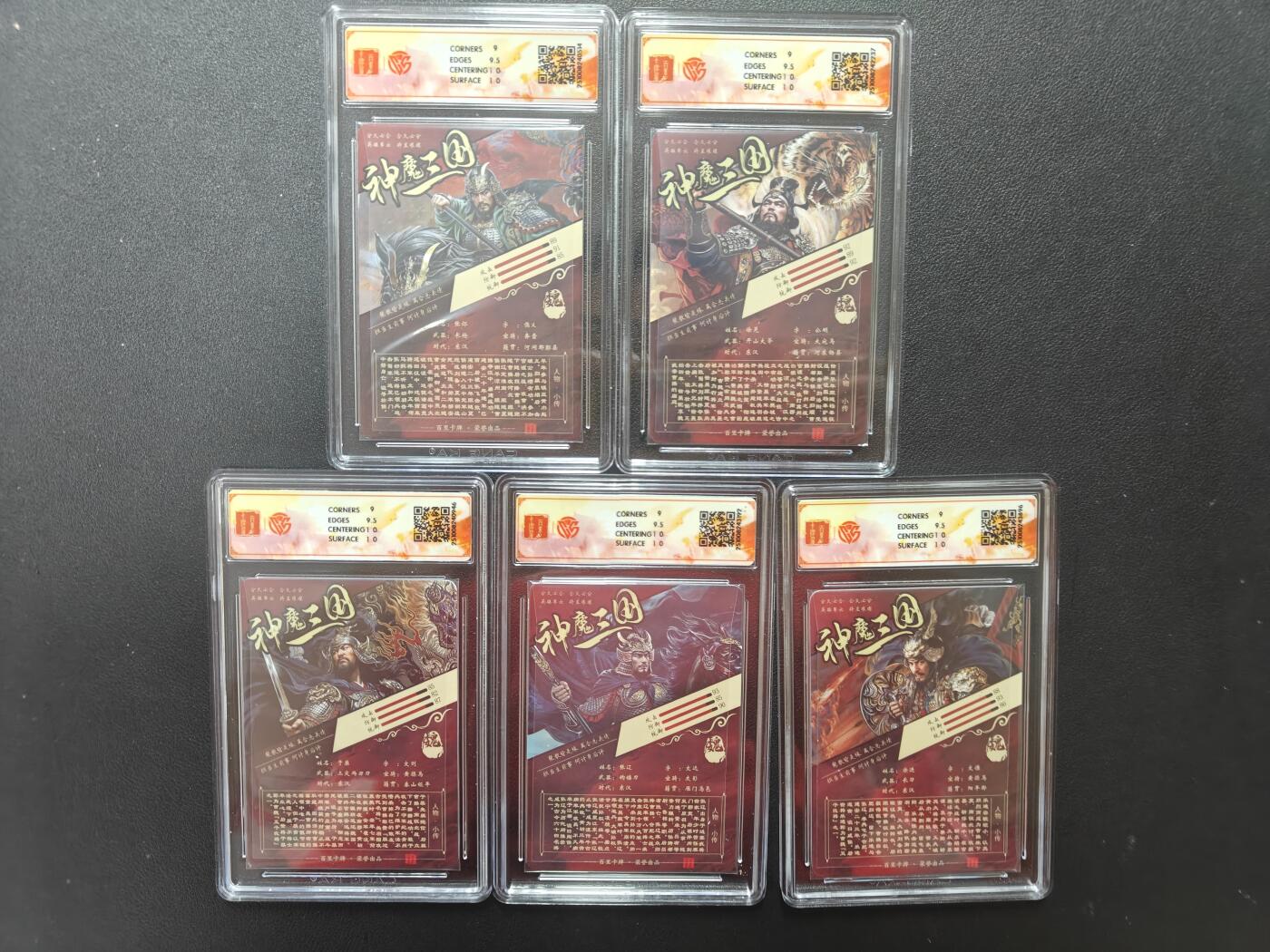 天玑星卡拍第162期《1.19周一截拍》持续收拍收评中 满赠卡需备注 百里卡牌 苍之飞鸿 神魔三国 魏武扬鞭 五子良将 折光 CCG9.5五张