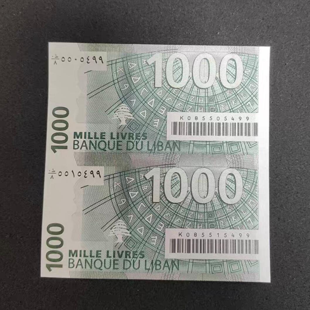 PCAI钱币  18-717  纸币专场 连体钞