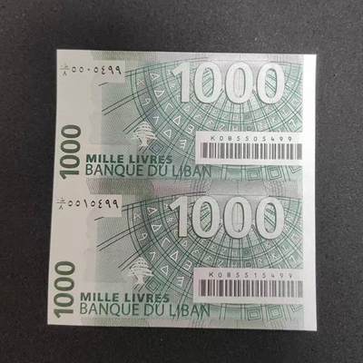 PCAI钱币  18-717  纸币专场 - 连体钞