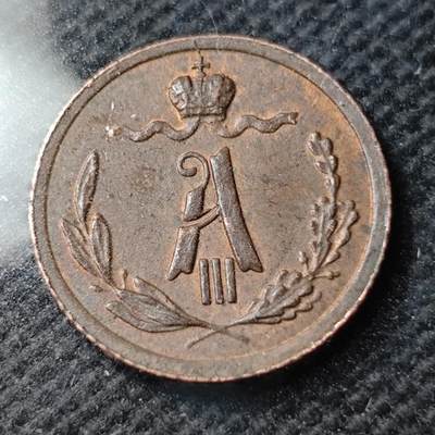 KK钱币收藏小铺  第400期  百期特拍（四拍之四）2月预留时间 周末发货 -  1886沙俄1/4戈比铜币 好品