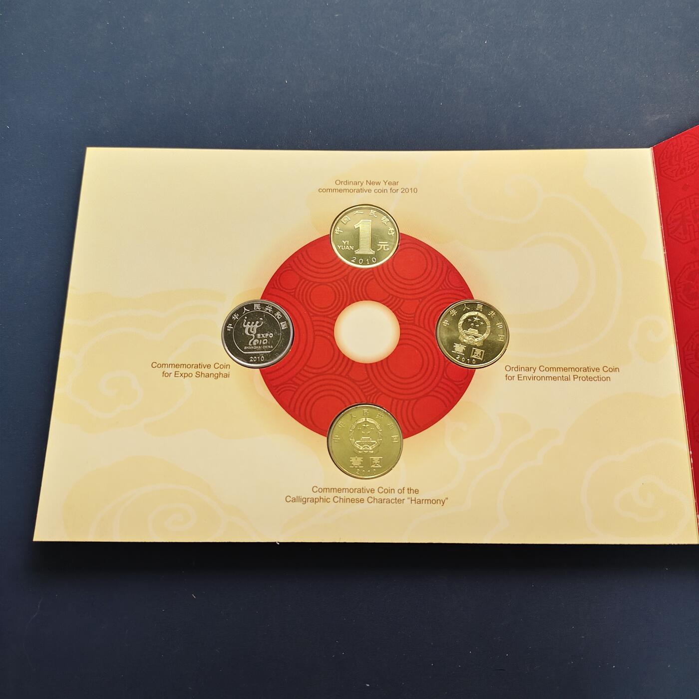【全场包邮】纯粹捡漏拍497场-持续更新中 中国2010年康银阁官方封装年度纪念套币