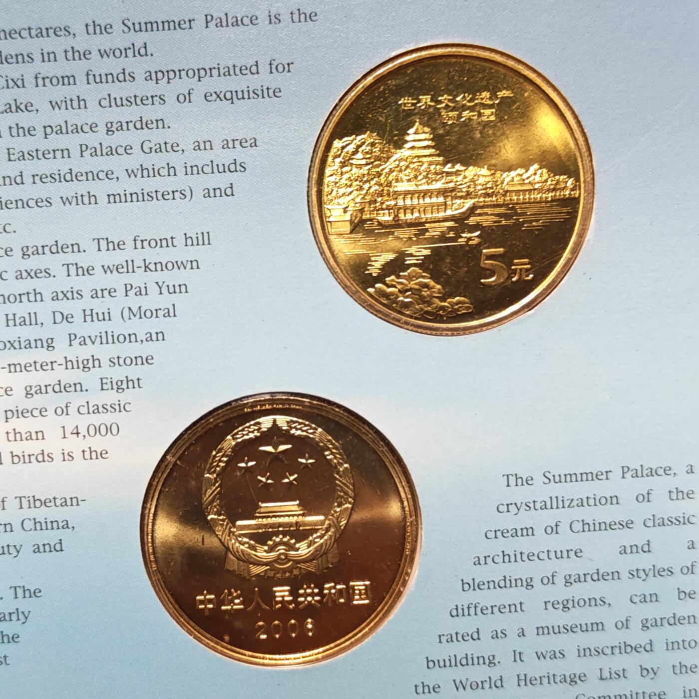 颐和园龙门石窟纪念币康银阁卡册