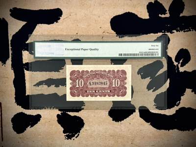 （自动截拍）PMG评级民国纸币专拍第20260422期，全场包邮 【乾奕收藏】出民国23年1934年广东省银行壹毫，美国PMG66EPQ