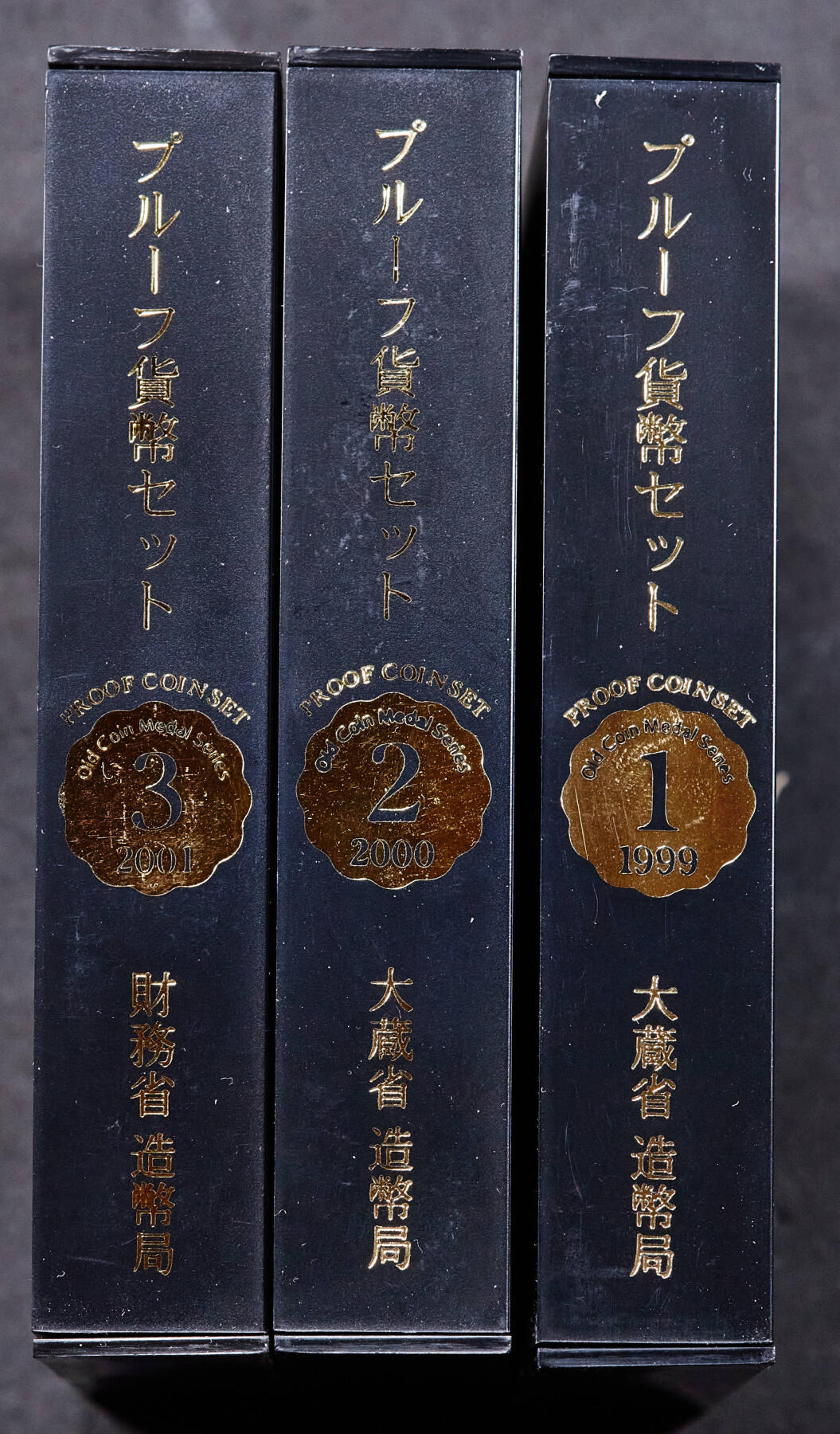 【俄甄集藏】“万象更新、马呈祥瑞”迎新春俄甄精品场-2026年(047)01-21 星期三 晚 19:30 全场包邮 日本1999-2001年1円-500円精制硬币封装7枚套，日本黑皮3套，全品