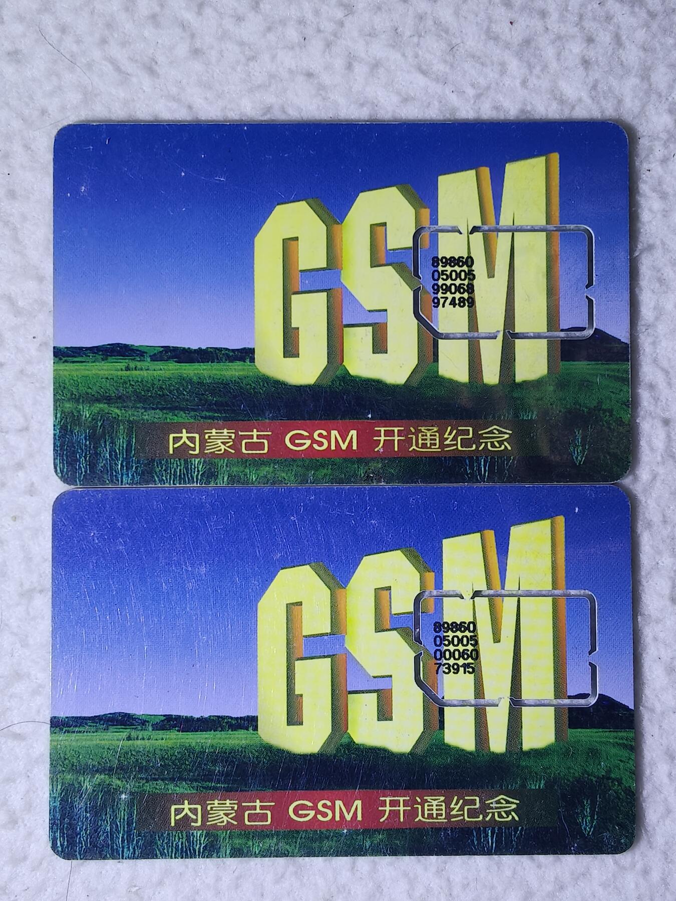 易卡拍卖第71期 内蒙古GSM开通纪念2枚。（固芯）品相如图所示！（卡友出品。爱心义拍。）