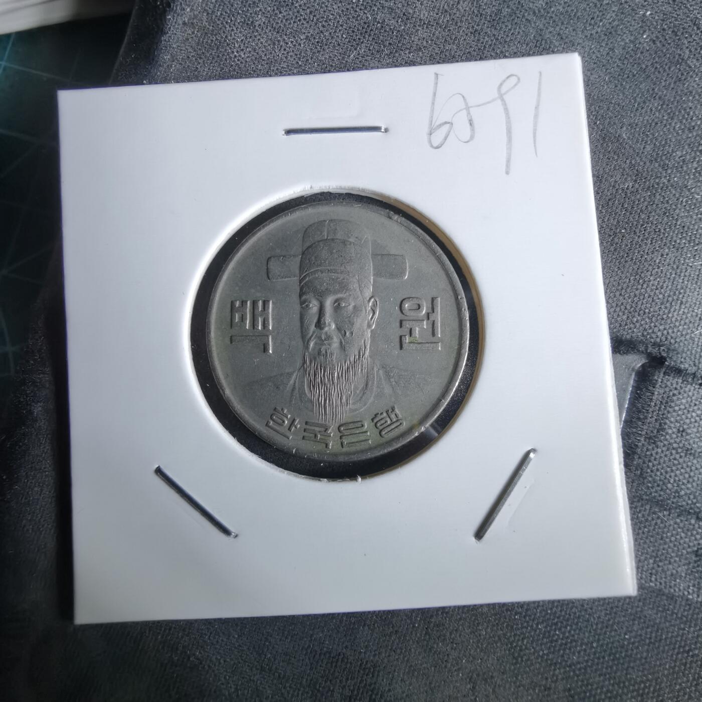 沼泽如烟--第965场 韩国1978年百円