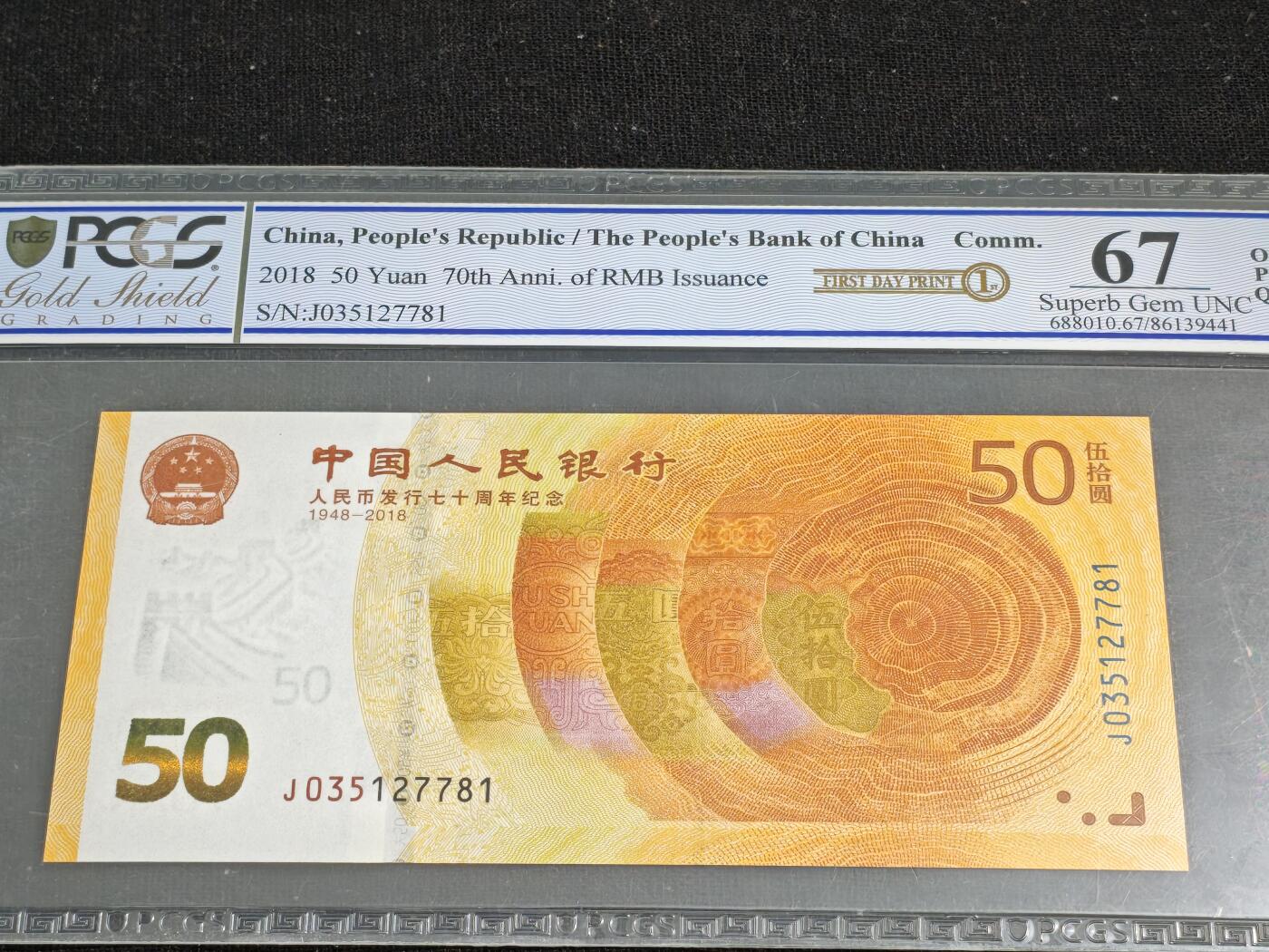 刘世昌艺术品销售中心～虎踞龙蟠*金杨在线联拍群第515期