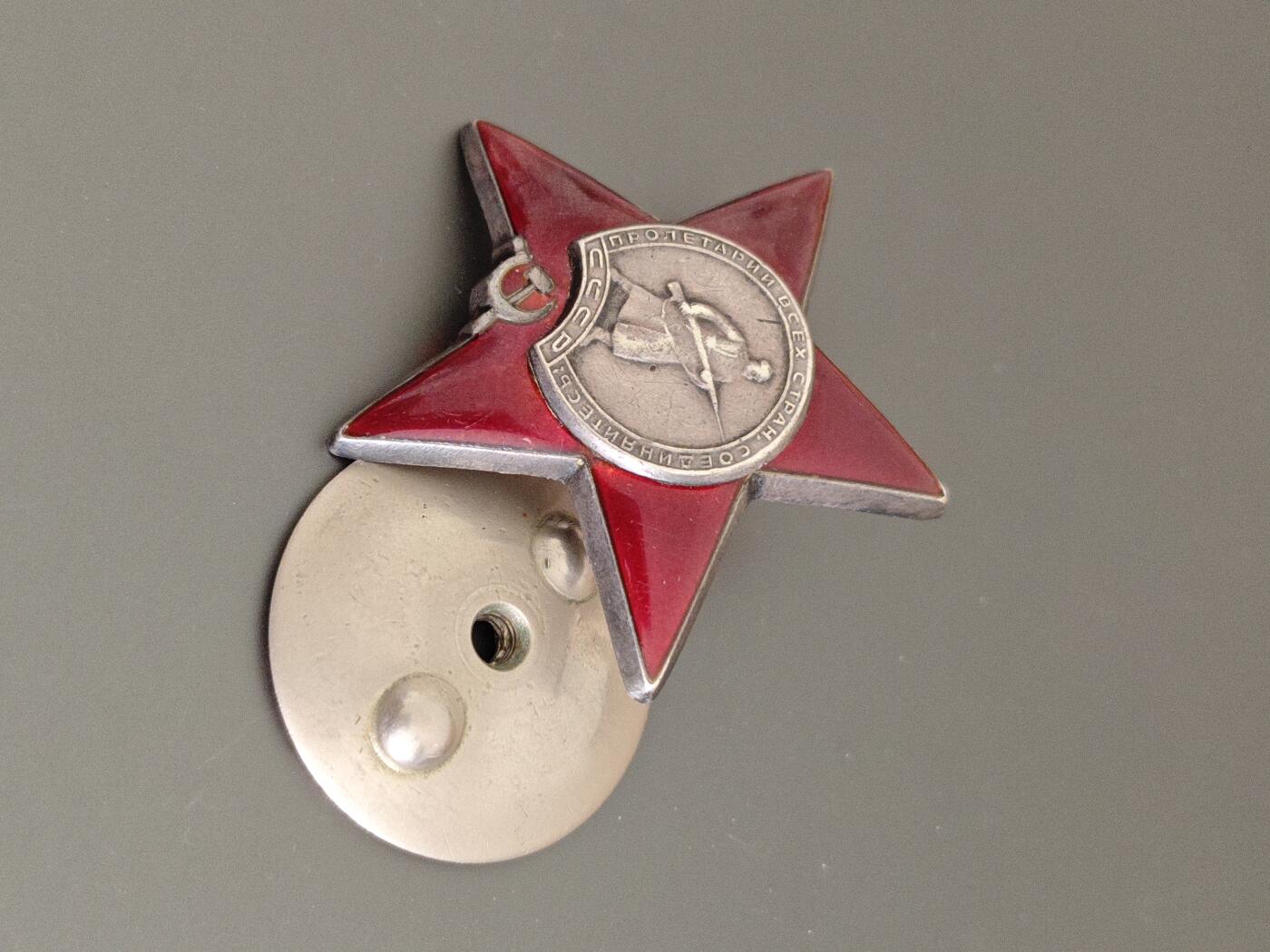 苏联红星勋章 章体银制嵌红色珐琅，品相还不错，珐琅有轻微日常佩戴痕迹，整体上无明显磨损划痕，背面氧化颜色很深。 2110257号，档案齐全事迹精彩，近卫军高炮炮手击落3架敌机+击毁2辆汽车获得，得主18岁参军，20岁荣获此枚红星勋章，勇猛的红军小将。