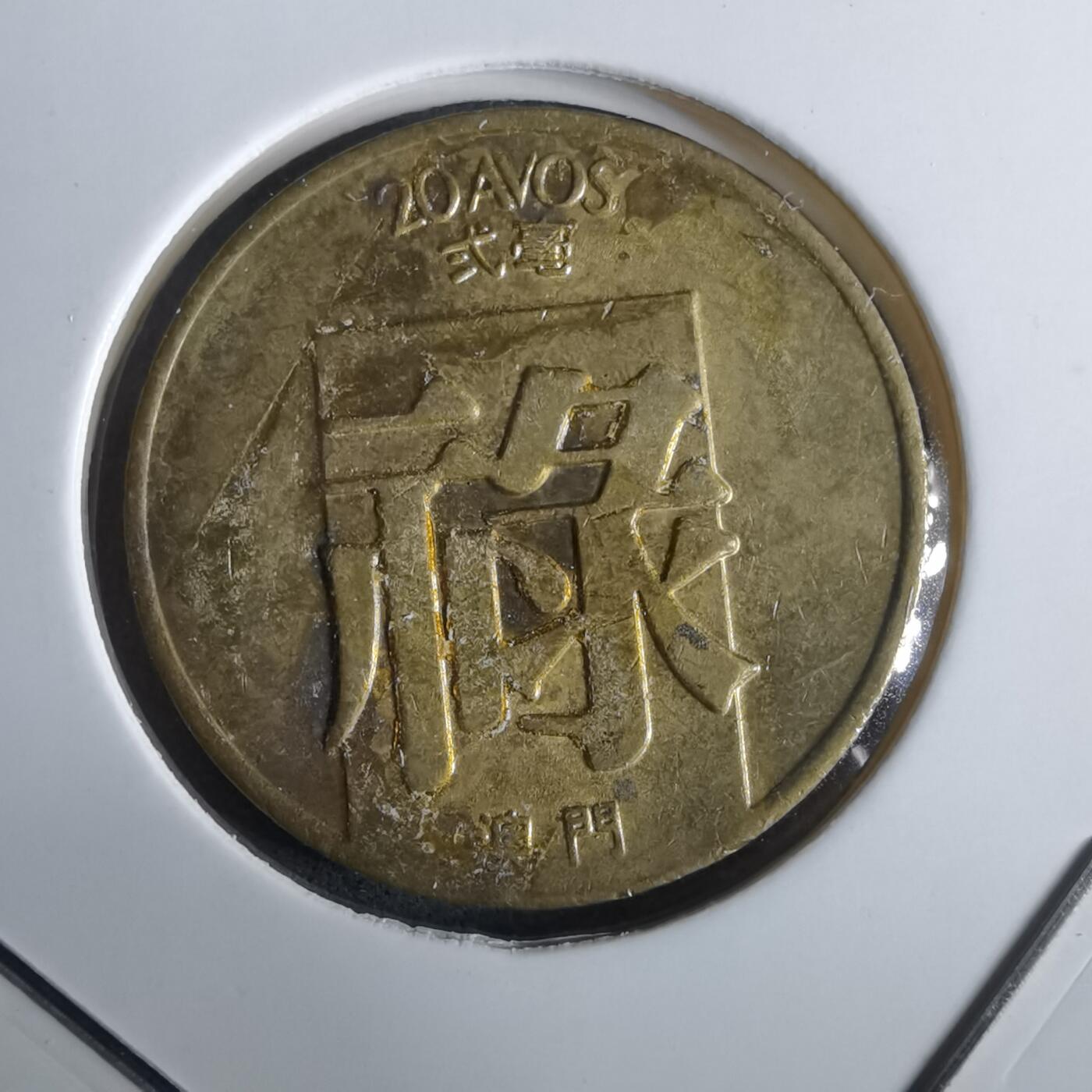 沼泽如烟--第965场